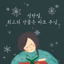 최고의선물 이미지