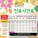 아이힐소아청소년과의원 이미지