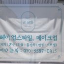 민미용실 네이버블로그