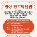 장도어린이집
