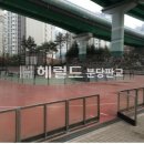 제2호 체육공원 이미지