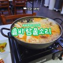 솔바람 맛집