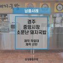 중앙기물 종합주방