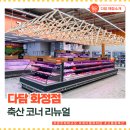 화정축산 이미지