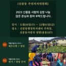 신풍동 주민센터 이미지