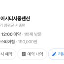 유어시티서종