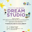 드림스튜디오 네이버블로그