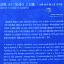 강화 나들길 5코스; 고비 고개길 탐방(2, 完) 이미지