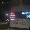 싼6주유소 이미지