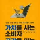 가치공감컨설팅 네이버블로그