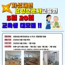 화성재원요양보호사교육원