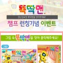 뚝딱맨 이미지