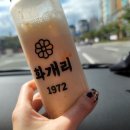 반구동카페 울산샌드위치 맛집 화개리1972반구점