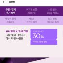 컬리에서 먹을거만 산 여시!!🐷 뷰티컬리 30% 첫구매 쿠폰 확인해봐 이미지