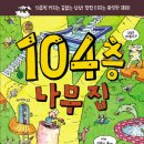 104 이미지