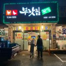 오리마중 | 전주 인후동 백숙과 닭볶음탕이 맛있는 가성비 맛집 첫마중 부잣집 내 돈 내산 솔직 후기