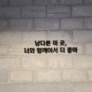 남다른감자탕 전하형제점 | [ 영덕 ] 남다른감자탕 영덕형제점 | 영덕 해장국맛집 깊고 진한 남다른뼈전골 강력추천