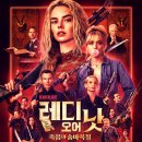 영화 레디 오어 낫: 죽음의 숨바꼭질 정보 관람평 평점 사마라 위빙 추천
