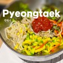 옛날쌈밥보리밥 | 평택 꽁당보리밥 후기, 죽백동 맛집 꽁당보리밥 평택직영점