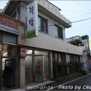 취락식당