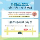 조촌동 주민센터 이미지