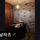 용산-192 | 서울용산구이자카야맛집추천 한남타츠 한남타츠, 분위기 좋은 이자카야