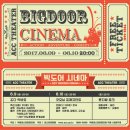 ACC 빅도어 시네마 이미지