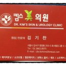 킴스미의원 이미지