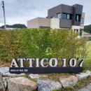 아티코107 이미지