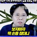 ﻿노영희 변호사가 이재명 대통령 국민임명식에서, 이명수 기자 마주치자마자 눈물 터졌던 이유 이미지