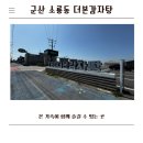 TBG더본감자탕 | 군산 소룡동 더본감자탕 뼈해장국 24시 맛집