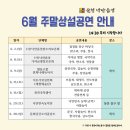 주말상설공연 이미지