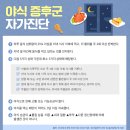 야식한밤