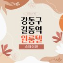 성심중앙병원 | 강동구 고시원 성심병원 앞 만족도 갑 길동 원룸텔