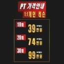 마스터피스짐 3호 이미지