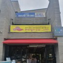 라비베이커리원주점 | [솔직후기] 원주 간현 소금산 출렁다리 카페 맛집 '라비베이커리카페'