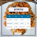 본가박가네