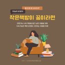 우리동네책문화 협동조합 이미지