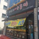 수유리우동집 이미지