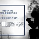 소하동 오병이어교회 이미지
