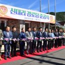 신대리경로당 이미지