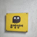 올리고영수학원
