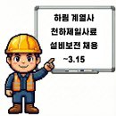 (주)하림 사료공장 네이버블로그