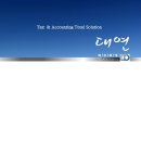 대연세무회계 - 서초구 반포대로20길 7-4 | 대연세무회계