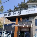 성포충무김밥 | 거제도 유명 맛집 직접 방문한 후기 - 해뜨는집, 예이제해물듬뿍칼국수,성포끝집 내돈내산