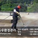 동우환경관리 이미지