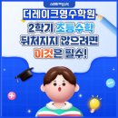 스마트해법수학지금공부학원