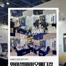 미래메디칼 | KIMES 2026 참가 후기 와이셀바이오메디칼