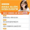 5월에스테틱