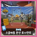 아산고등학교 | [삼성 강남 × 배틀그라운드 모바일] 스쿨배틀 본선 오프라인 대회 16강전 참가 후기